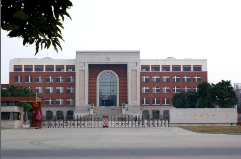 Fuzhou No. Middle School