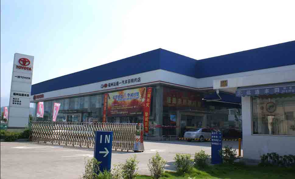 Yuntong Toyota 4S Store